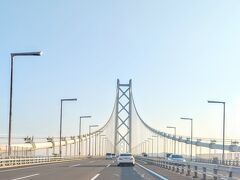 というわけで明石海峡大橋渡ります笑