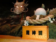 龍門ふるさと民芸館

08月14日（水）　　

暗い洞窟の奥から龍がこちらを伺っていて、まるで伝説を疑似体験をしているかの様！！

