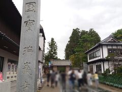 瑞巌寺