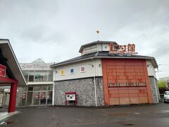 鐘崎総本店 笹かま館