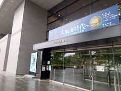 仙台市博物館