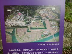 仙台城跡