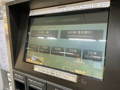 コンビニではチャージできないので、地下鉄駅の券売機で必要日数分を入金して使用開始です。
今回の滞在は江南でバスを多用したのでとてもお得に使えました。