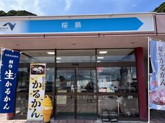 　昨日と同じ、桜島サービスエリアでトイレ休憩。