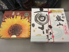 大阪では大丸でマダムシンコのバウムクーヘンを購入しました。京ばあむとあわせて、バウムクーヘン尽くしのお土産になりました。
※帰りの車内で撮影