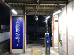 大谷駅 (滋賀県)