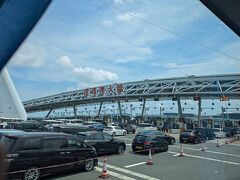 マカオ大橋（港珠澳大橋）
道中 少し渋滞してはいたものの 45分位で 港珠澳大橋澳門口岸に到着
夫の念願だった空港以外で入国を果たし・・・