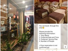 日本から、事前にLINEで予約していた
『Happiness Massage』へ
タイ古式マッサージ(私)1.5H (450B)
足マッサージ+頭(旦那)1.5H (450B)
