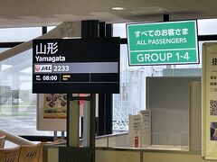 で、朝の伊丹空港。
カードラウンジで飲み物補給。
なんか食べようかと物色しますが、おにぎり300円、飲み物も空港価格で食指が動かず、まあ、山形でなんか買いましょう、と飛行機搭乗。