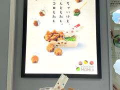参詣後の自由時間です。名付けてコロコロもみじ。
中に甘いあんこが入っているより、自分の好みの物を適量ディップできるのは、いいアイディアです。