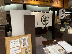 そば処 三津屋  エスパル山形店