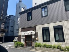 所用を済ませて、早すぎるけれど、「丸五」に向かいます。
11時半オープンですが、11時10分の時点で私たちは30人目くらい。
想定外の行列です。
どこかへお出かけをする予定でしたが、一気に予定変更。
ランチを食べる、が本日のメインイベントになりました。
