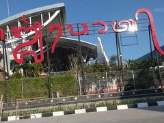 予定通りドライバーさんは迎えに来てくれて、空港へ。

空港サインはインドネシア語ではなくバリ語で書いてありますね。
