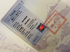 通常の出入国カードではなくて、トランジット入国には「临时入境外国人入境卡」への記入が必要。　それで記入台はたくさんあってボールペンもたくさんあるのに、ほとんど全部のボールペンがインク切れ～　へ～　インク1日保たないんだぁ！

んなわきゃないだろ！