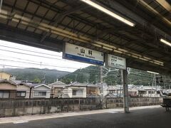 山科、再び
山のほうにも行ってみたいな