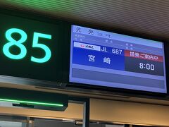 1便じゃないから少し楽
JAL687で