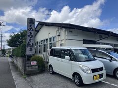 宮崎はうどん県なんですよね～
朝６時からやってるおくのうどん