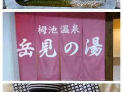 お宿は栂池温泉！