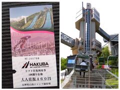 1998年冬季長野オリンピック・白馬ジャンプ競技場へ