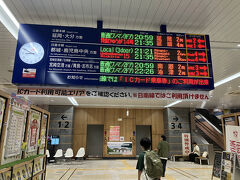 終電一つ前、59分南郷行で

３年前の夜
この電車乗るつもりだったのかな
沢山宮崎で出会った方々の
お陰様で今に生きていられたんだ
