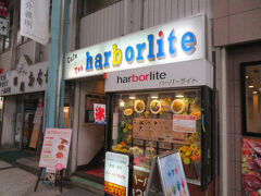 お目当ては衣笠仲通り商店街にある昭和レトロな喫茶店「ハーバーライト」
横須賀出身の歌手渡辺真知子さんの「かもめが跳んだ日」の冒頭の歌詞
「ハーバーライトが～　朝日にかわ～る～♪」をついつい思い出しちゃいますｗ