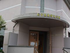 燕市長善館史料館