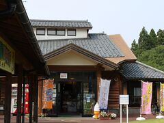 五頭山麓うららの森