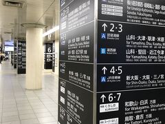大阪行き以外の路線！たくさんあるなあ

そしてうっかり湖西線に乗りかけた。危なかった、、