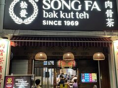 私たちは少し行列が短い、すぐ近くの支店へ。
２０分待ちでした。
