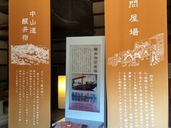 完全な形で残る問屋場は全国でも珍しいらしい