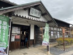 道の駅を出発してくりでんミュージアムまでやってきました。
ミュージアムの向かい側は鉄道公園になっていて無料で入れます。
雨が降りそうだったので先にこちらを見学することにしました。
レトロな雰囲気の若柳駅ではレールバイク体験の受付をしていました。