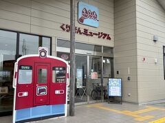 一通り見終わった頃、案の定雨が降り出しました。
今度はミュージアムの方を見学します。