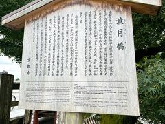 渡月橋の由来