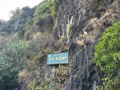 その名もティートップ島です。