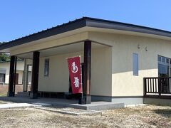 先ほどの神社から車で10分ほどで、目当ての蕎麦屋に到着。