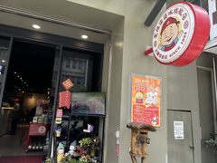 駁二芸術特区から鹽埕方面に徒歩10分、高雄を代表するスイーツ店である高雄婆婆冰へ。名前の通り、おばあちゃんがはじめたのだとか