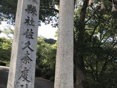 着いた！！！！！
