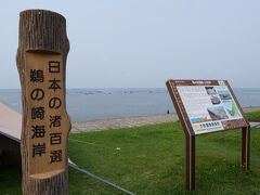 7:25
鵜ノ崎海岸到着

前回のひとり旅ではあきらめた鵜ノ崎海岸
ここの景色が絶景だ！という噂を耳にして一度来てみたかったんだ～(*´∀｀*)