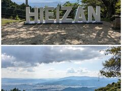 比叡山山頂へ
京都市街が一望できます

