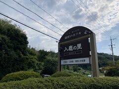 天気も回復。
ようやく今日のお宿に到着。
愛知県犬山市と岐阜県の堺にある入鹿池のほとりにある小宿。