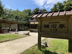 さて。
リトルワード2日目。

2日目は、屋外ではなく本館の屋内展示を見て歩いた。前回来た時も本館の展示を見て歩くだけで2時間半かかっていて、それでもショートカットをした部分もあるので、先ずはそこをきちんと見ようということに。

で、やっぱり2時間半のところで疲れた～と。笑
ランチは韓国亭に行こうと話していたので、涼しい本館からまた猛暑の屋外へ。