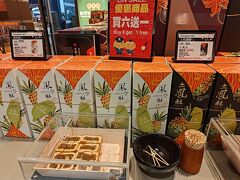 空港のお土産屋さんをチラ見、試食もあっていいね＾＾