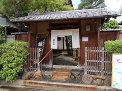 翌朝ホテルをチェックアウト後、最初に向かったのは京都に行った際には必ずと言っても良いほど行く権太呂。今回は岡崎店に行きました