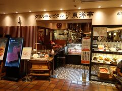 京都に19:00過ぎに到着。買い物と食事を兼ねて、京都高島屋のレストラン街にある
グリルキャピタル東洋亭へ。買い物した後に行くと、何と長蛇の列、他に行きたい店も空いていなかったので並び、入店できたのは高島屋閉店後の20:10（レストラン街は21:30迄）