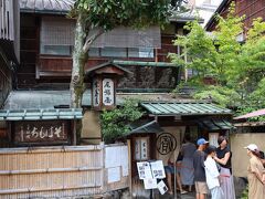 祇園から烏丸御池近くの蕎麦の老舗 本家 尾張屋へ。以前は高島屋と四条に支店があったので入り易かったのですが、閉店。本店しかないためか、入店待ちの長蛇の列。食べるのを諦めました