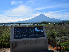 河口湖自然生活館