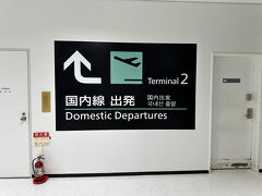 成田空港