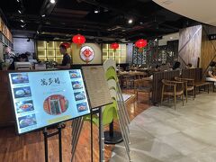 いつも行列の仁川中華街の萬多福が蚕室のロッテにあると聞いて、コンサート前の腹ごしらえで立ち寄りました。