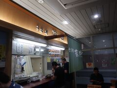 まだまだ時間が余っていたので駅の売店･待合室の一角にあるそば処 桔梗さん