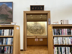 松平文庫。
めぼしい展示はなかったような。
